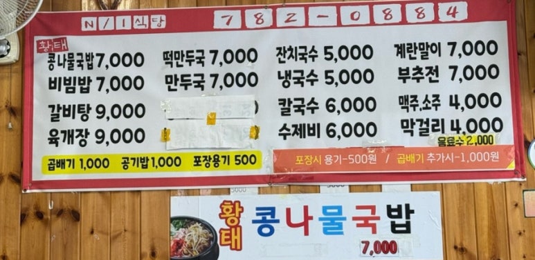 무꼬보자 이미지