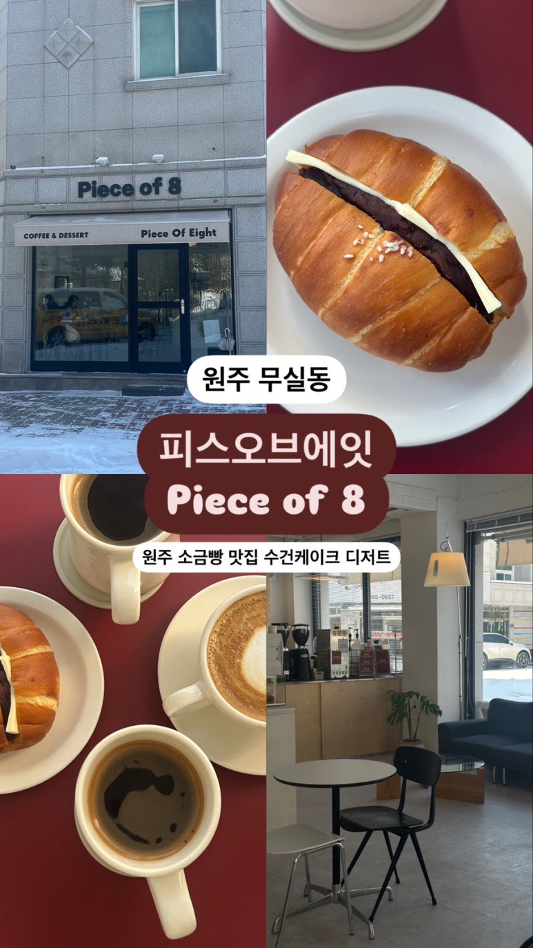 피스오브에잇 이미지