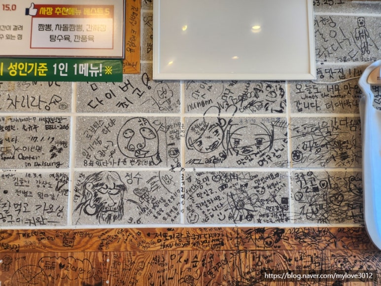 마싯어불짬뽕 이미지
