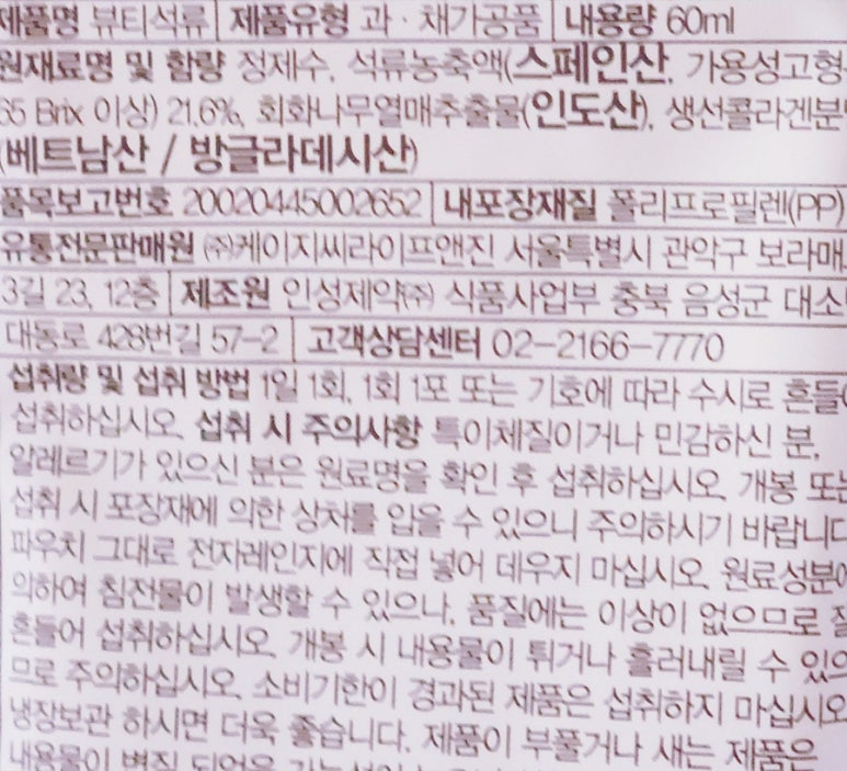 인성제약(주) 이미지
