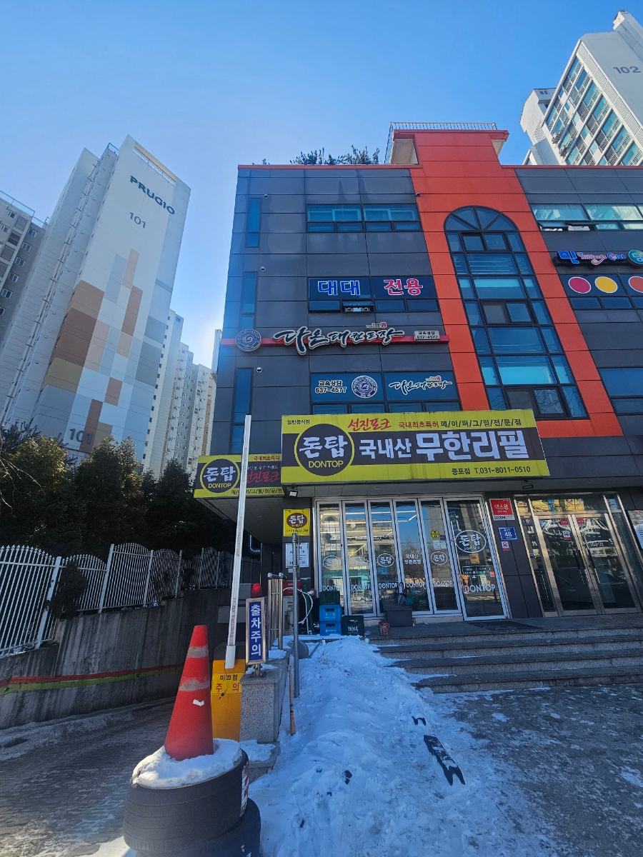 돈탑(증포점) 이미지