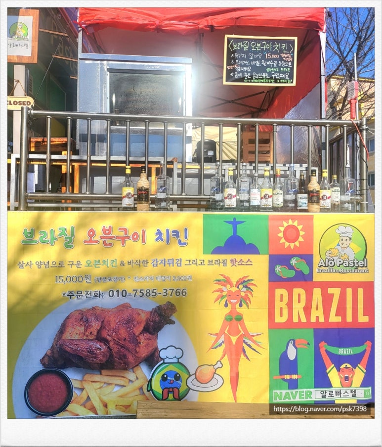 알로 빠스텔 이미지