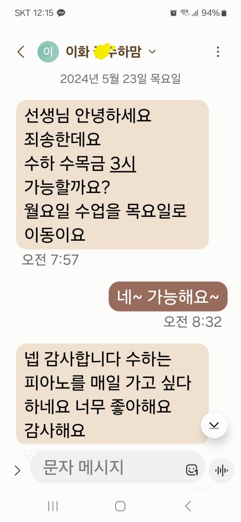 이화뮤직피아노학원 이미지