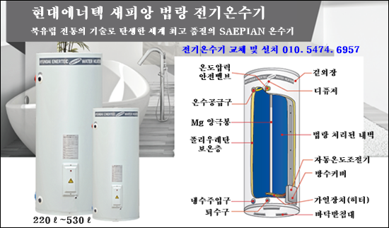 기성에너텍 이미지