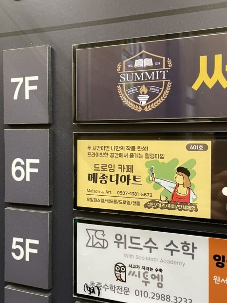 이마트에브리데이 부산일광점 이미지