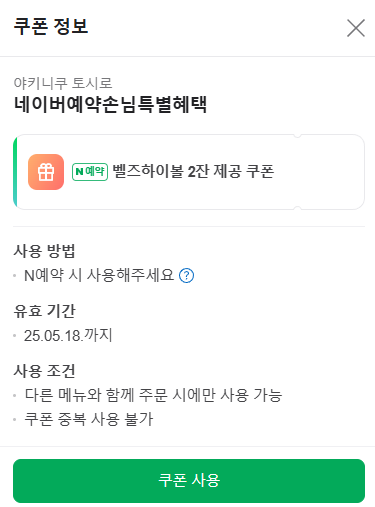 450하이볼 사진 4