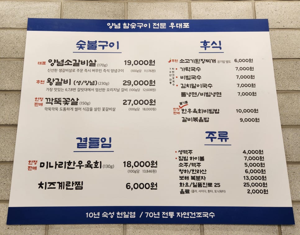 우대포 파주운정점 이미지