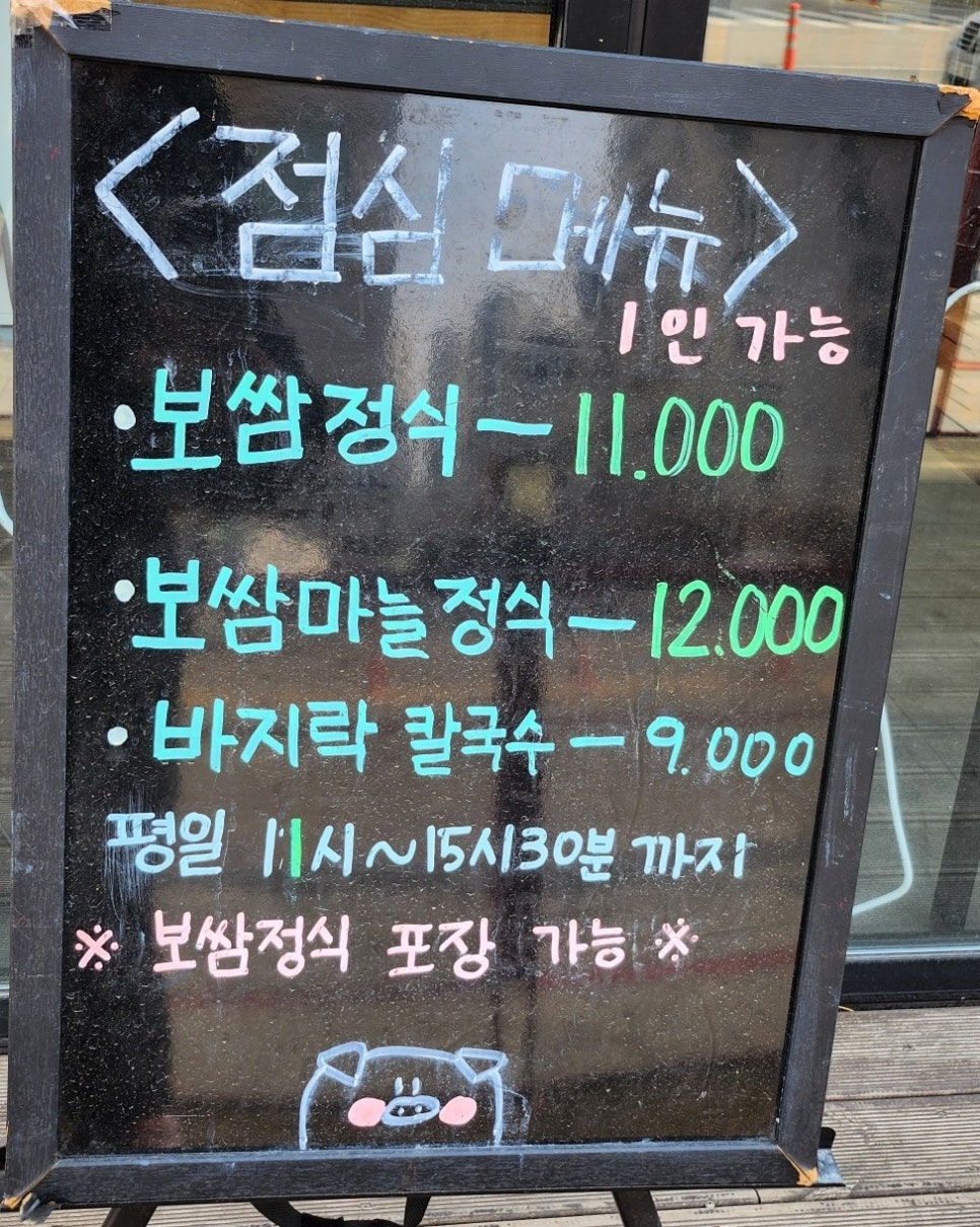 상상보쌈칼국수 이미지
