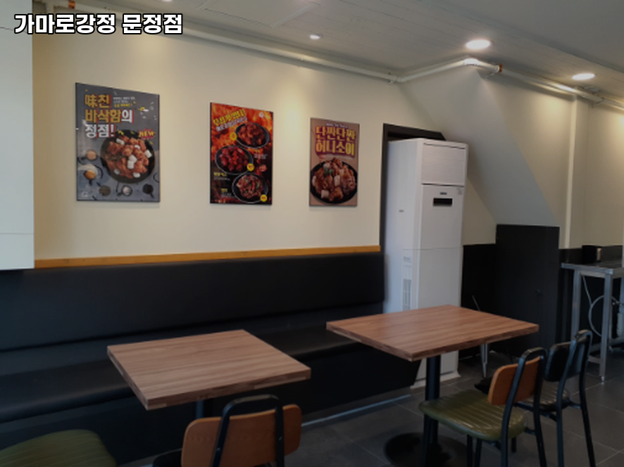 가마로강정 문정점 사진 6