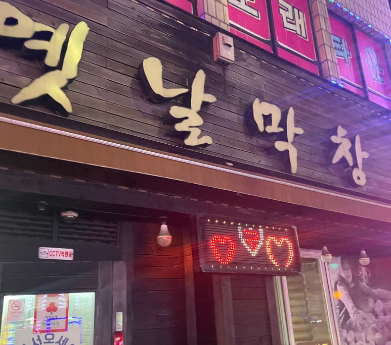 금자네고깃집 이미지