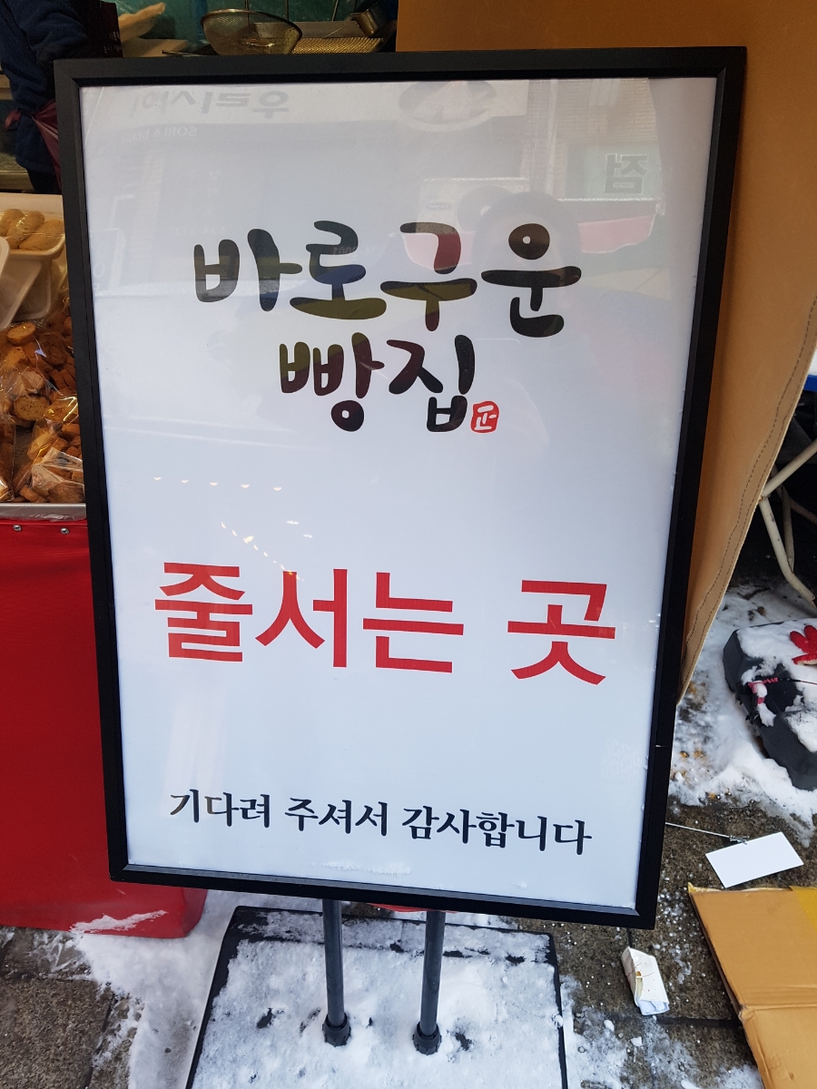 바로구운빵 이미지