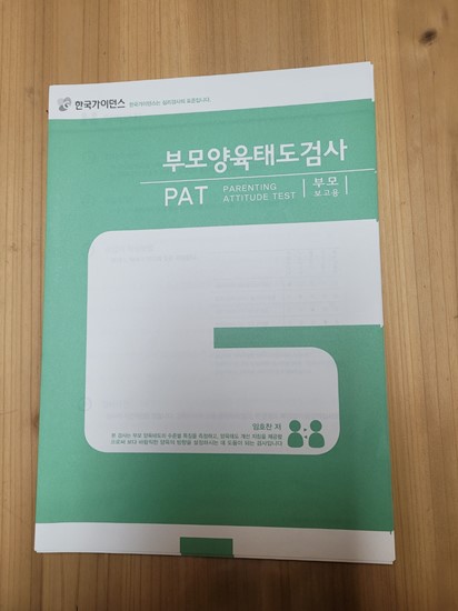 잠재지능교육원 이미지