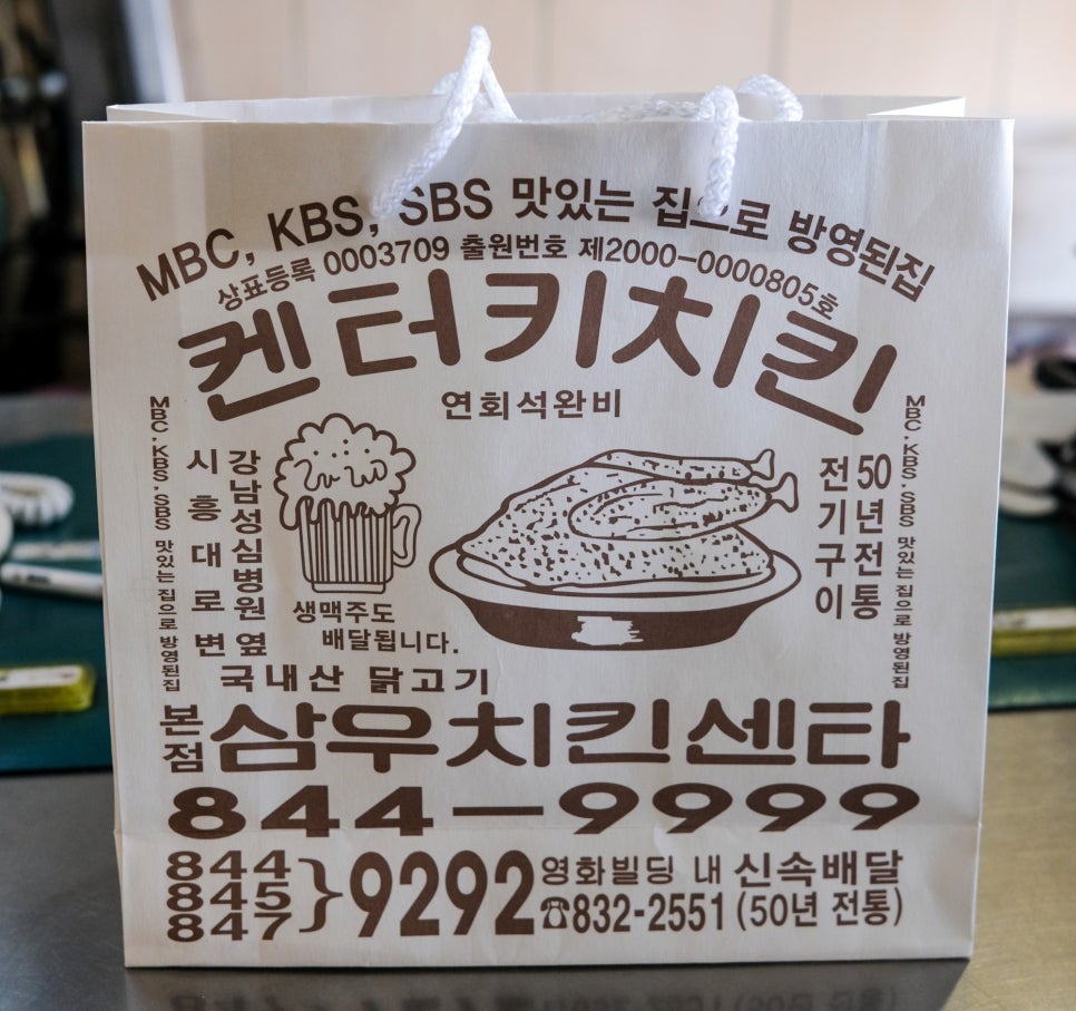 삼우상회 이미지