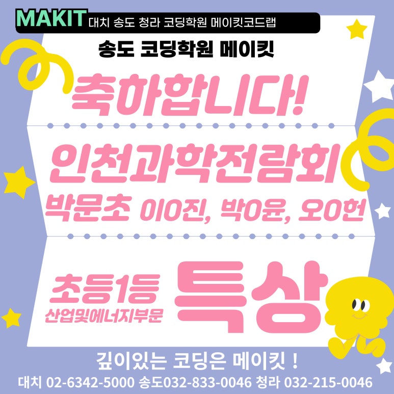 메이킷코드랩학원 이미지
