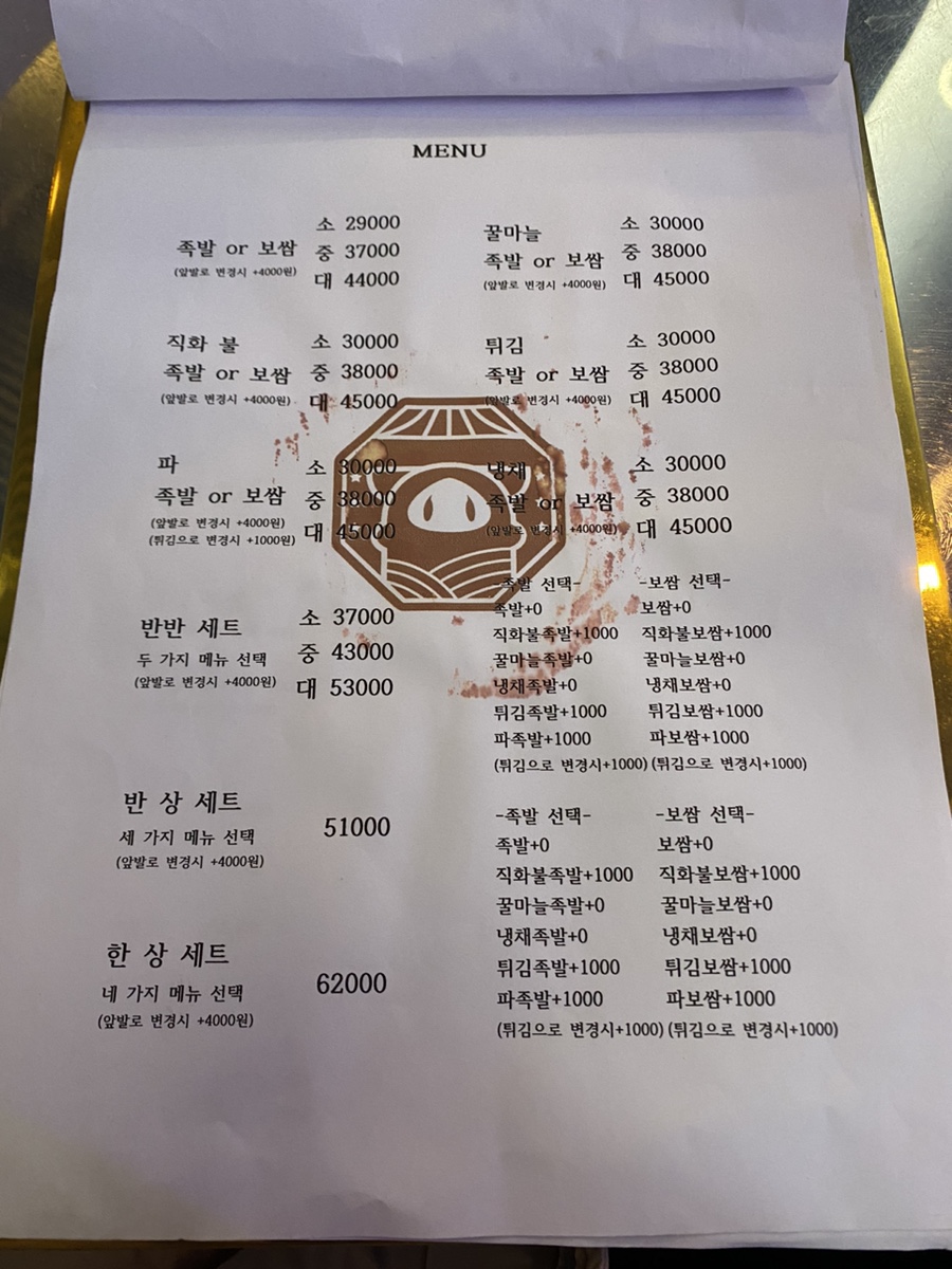 소담족발 이미지