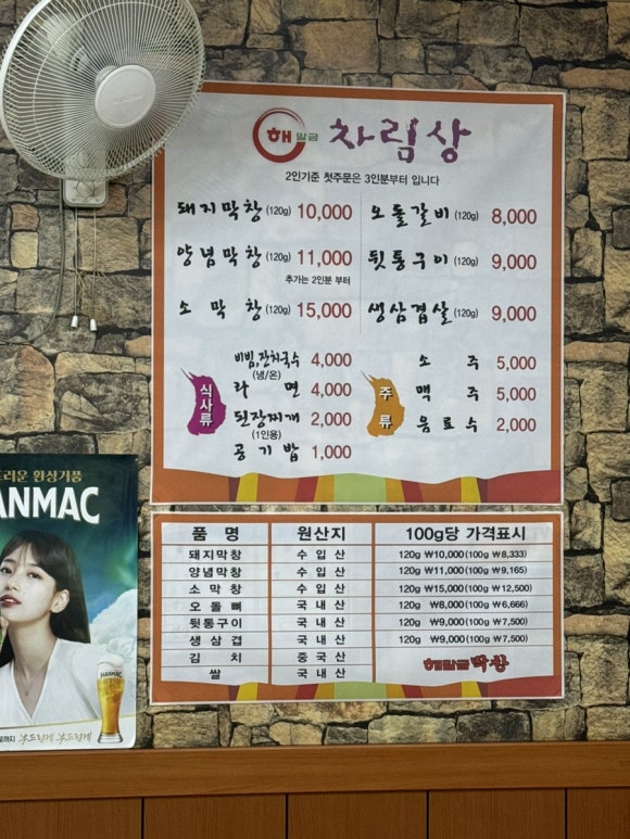 해말금 이미지