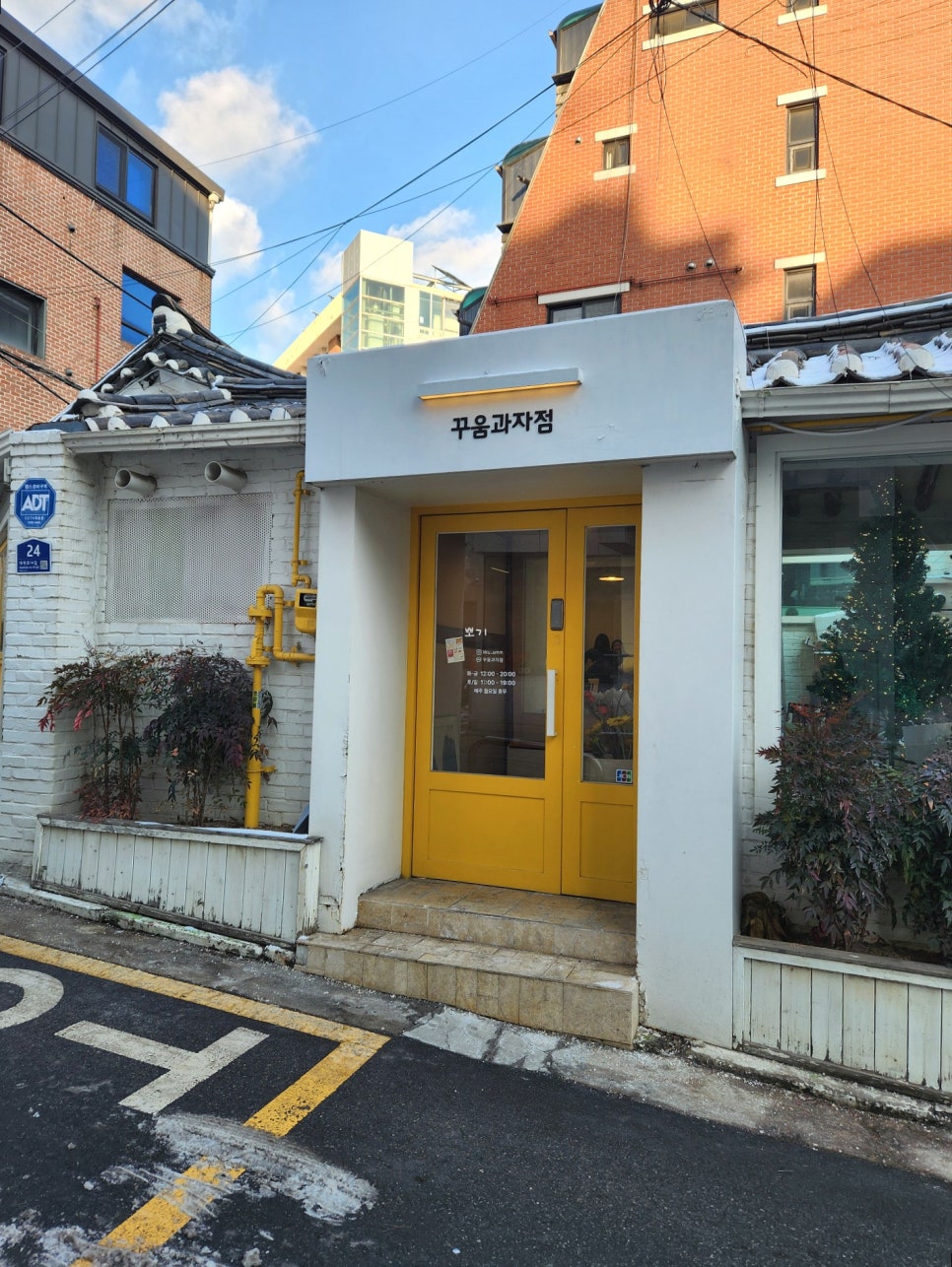 꾸움과자점 이미지