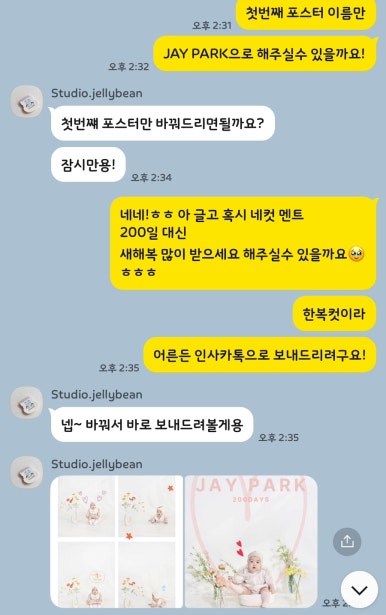 젤리빈스튜디오 이미지