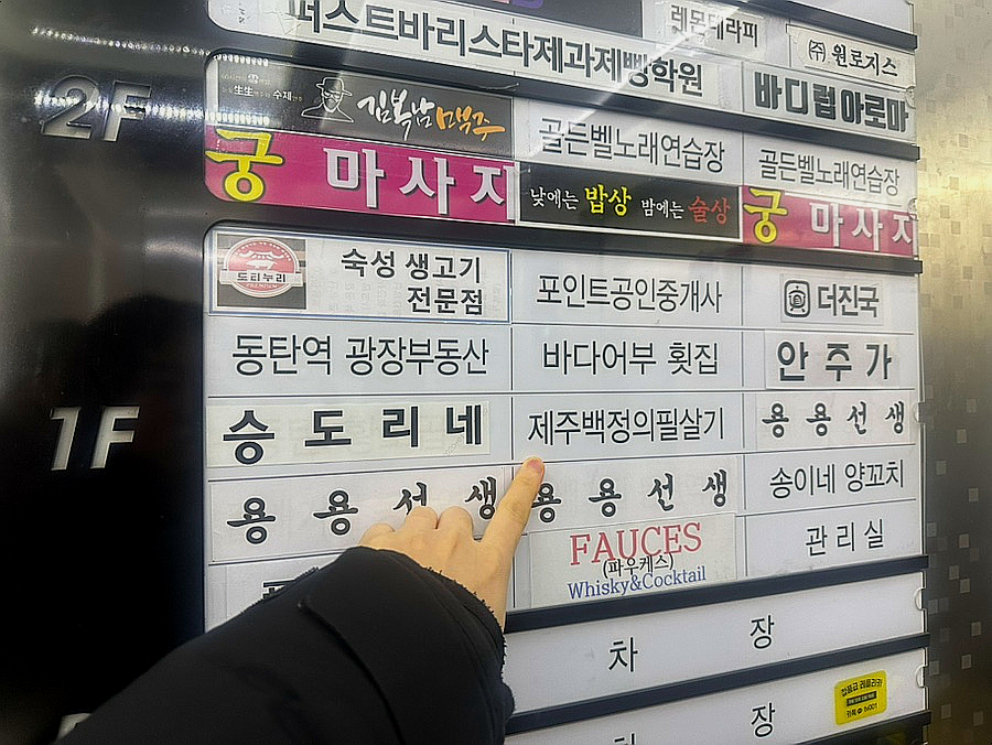 제주백정의필살기 이미지