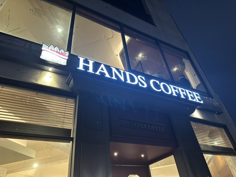 핸즈커피 효자강변점 이미지