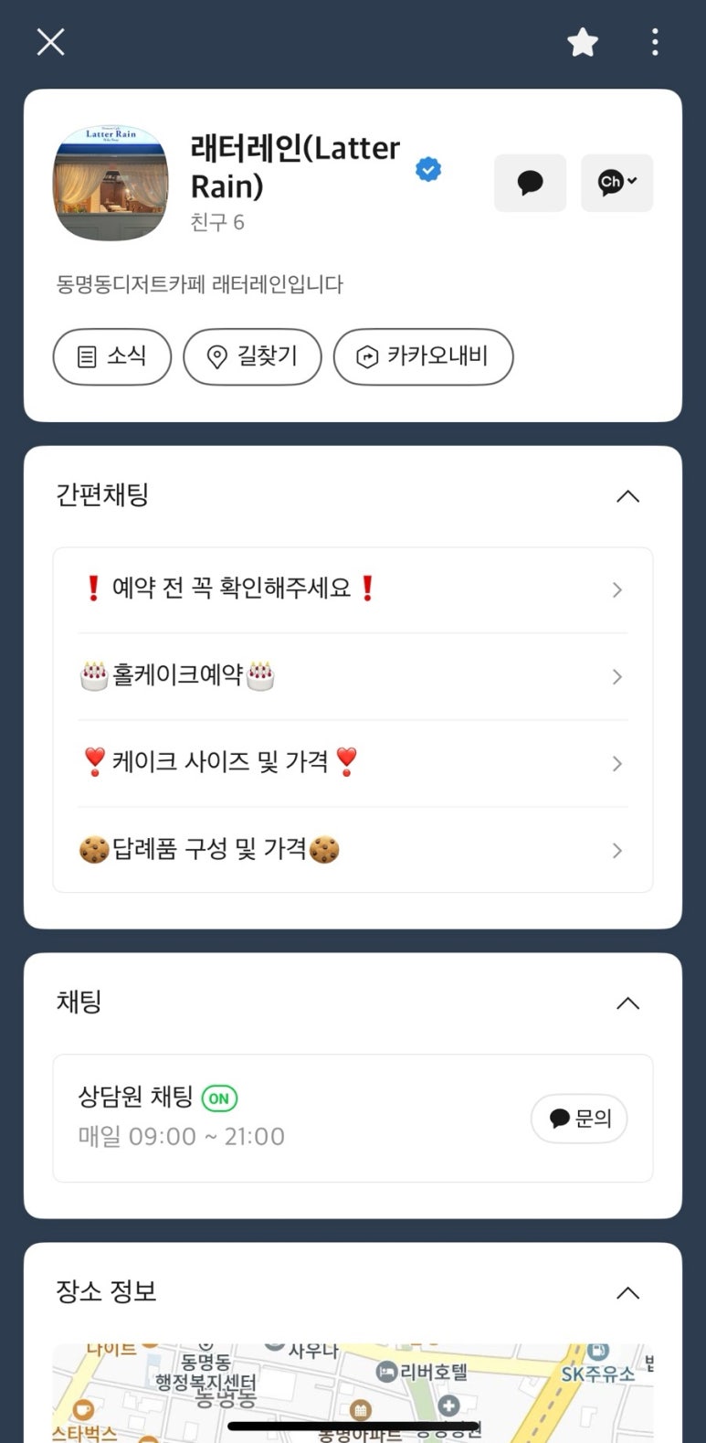 래터레인 이미지