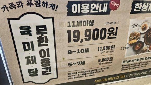육미제당전주송천에코점 이미지