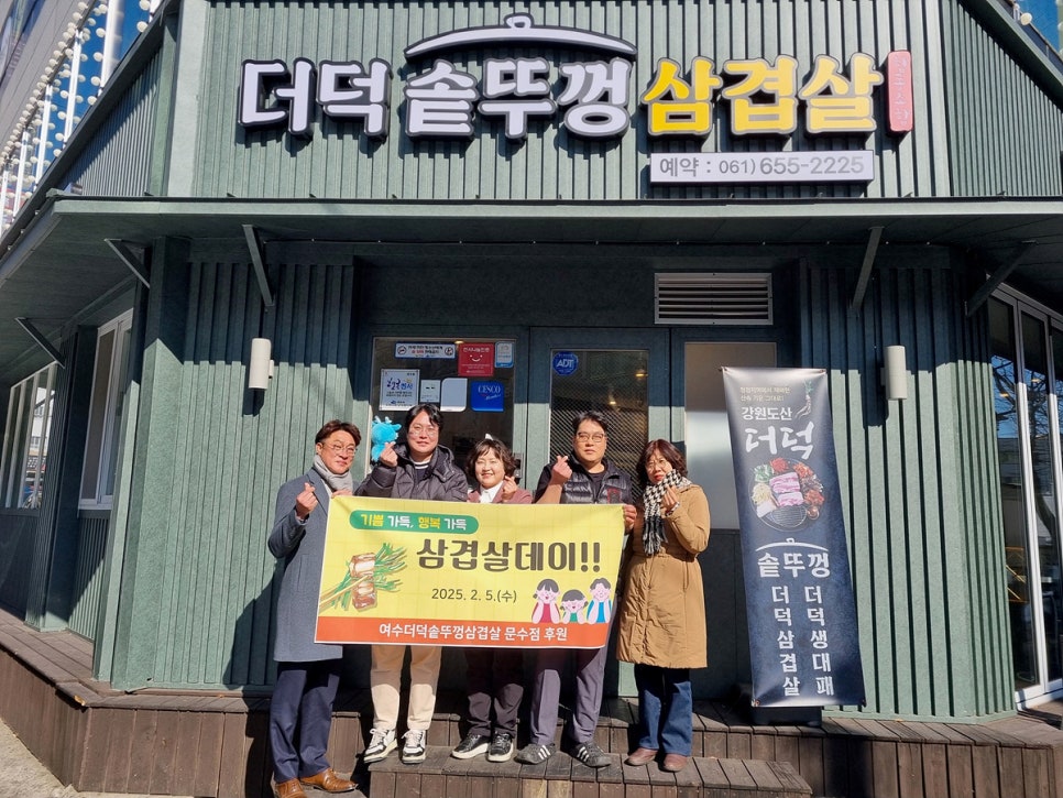 솥뚜껑삼겹살 이미지