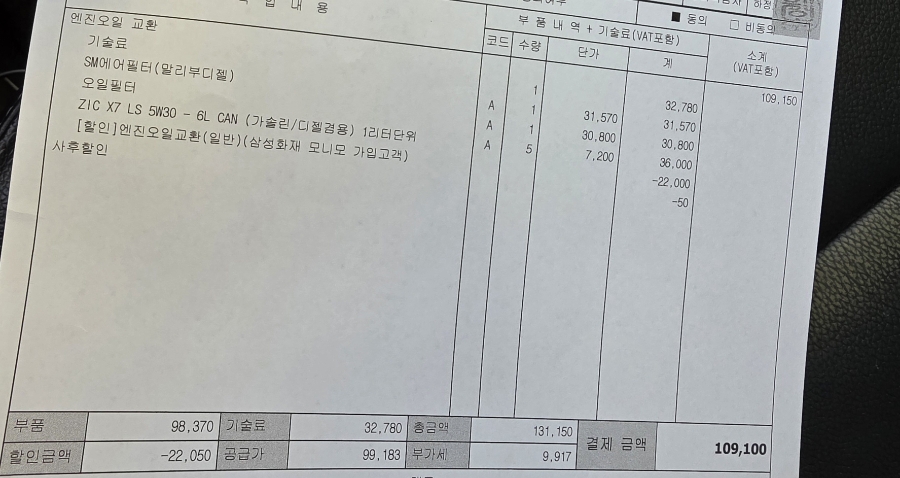 온누리자동차정비 이미지