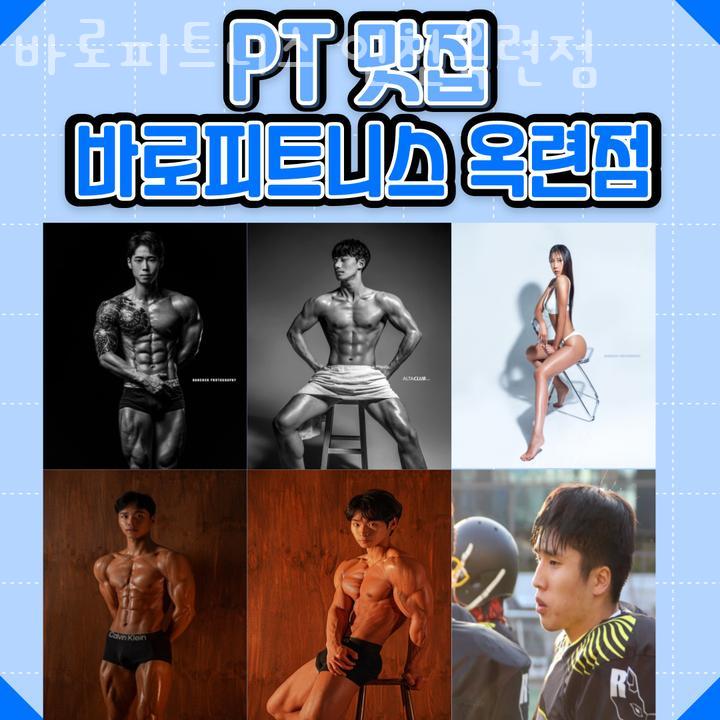 바로피트니스인천 이미지