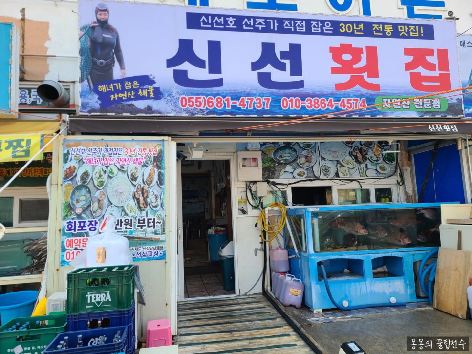 지세포횟집 이미지
