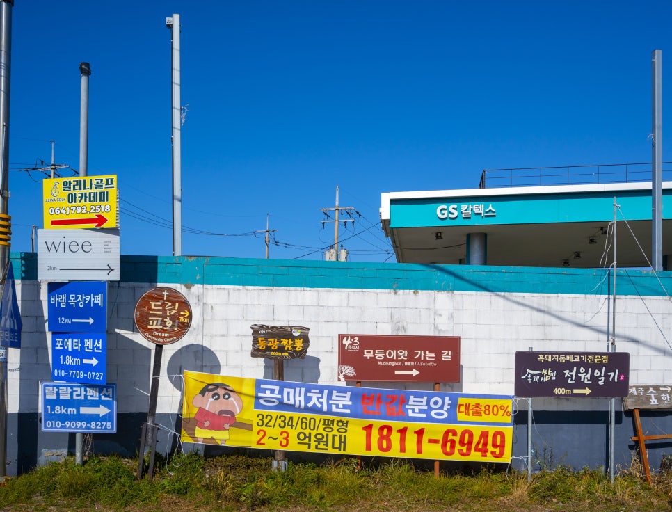 동광주유소 이미지
