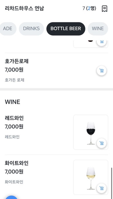 리차드하우스연남 이미지