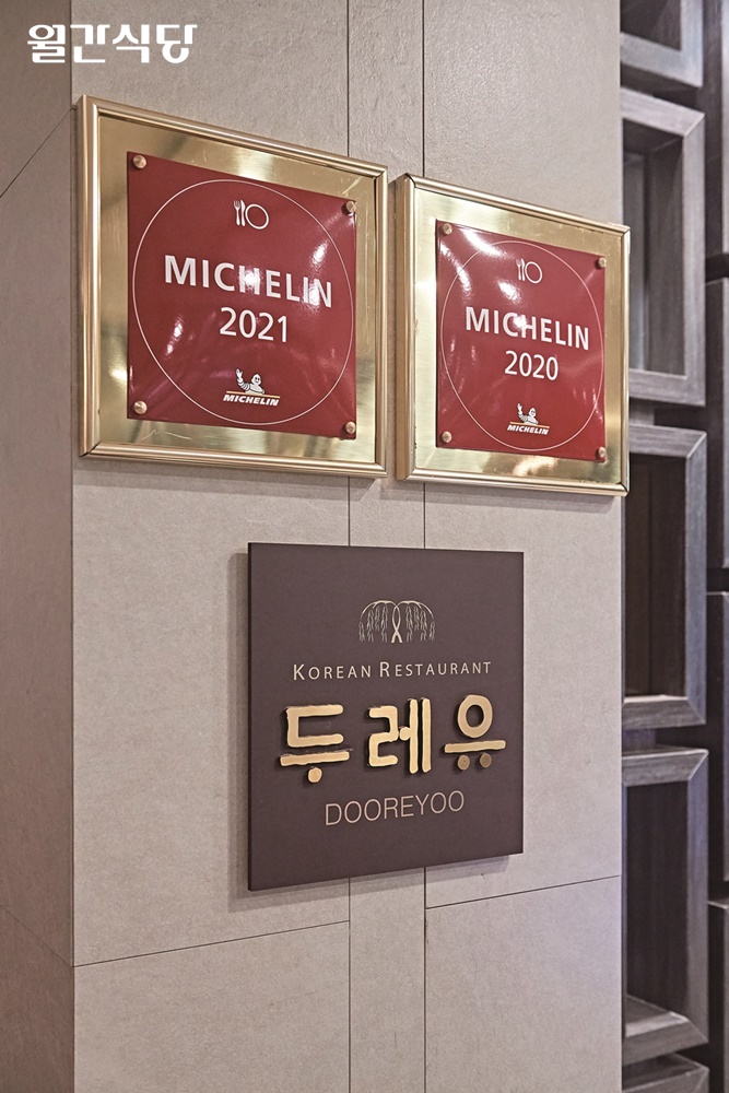 한식에 진심 이미지