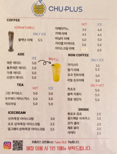 플러스츄 이미지