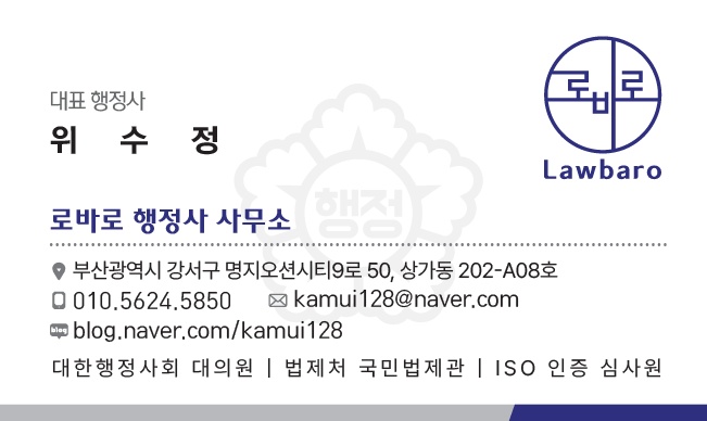 김해이민행정사사무소 이미지