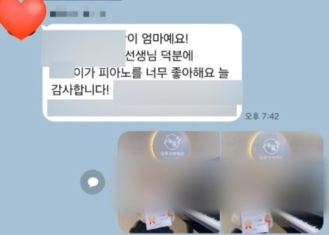 미사역늘봄음악학원 이미지