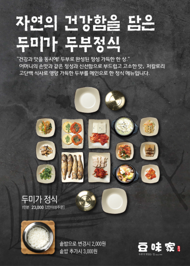 두미가 청량리점 이미지