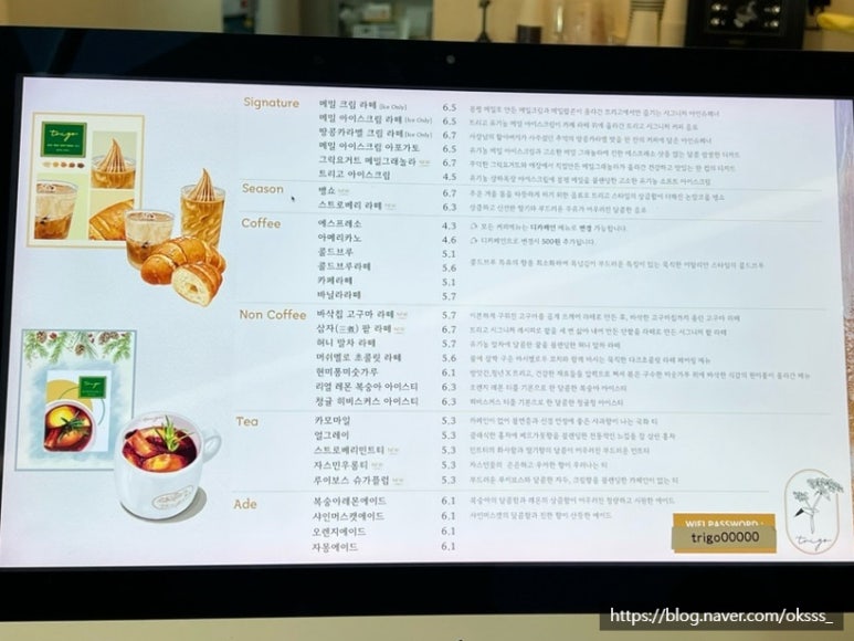 트리고(trigo) 이미지
