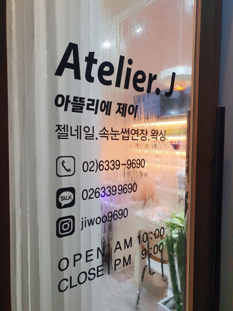 제이아트아뜨리에 이미지