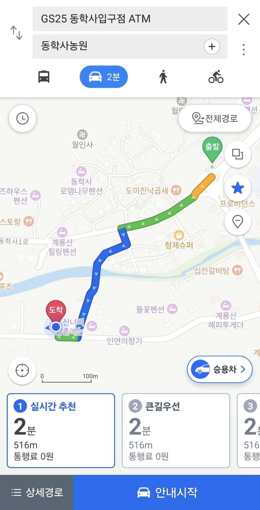 지에스25동학사입구점 이미지