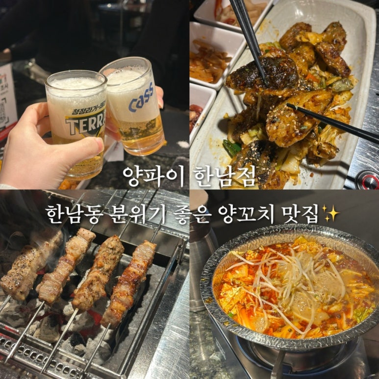 하이양꼬치&마라탕 이미지