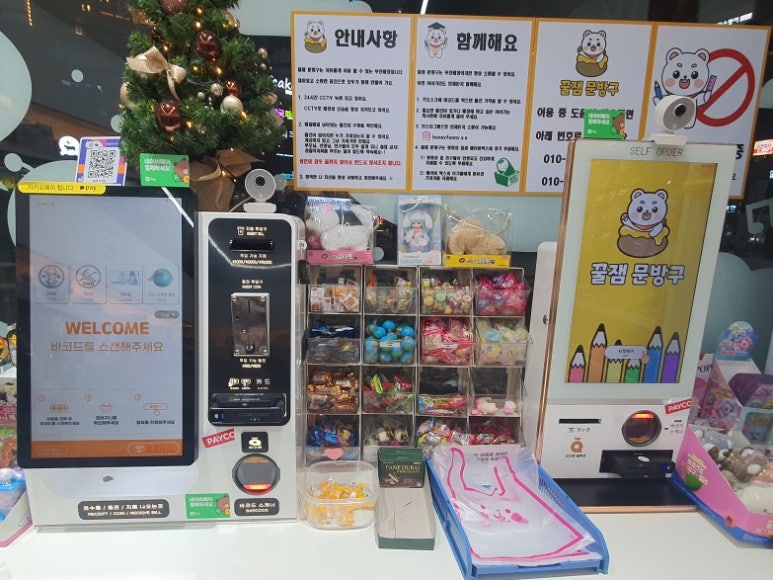 꿀잼문방구 이미지