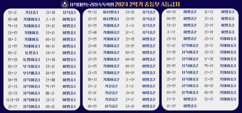 사직대한논리정속독학원 이미지