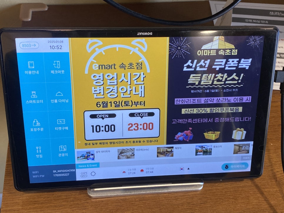 설악크리닝 이미지