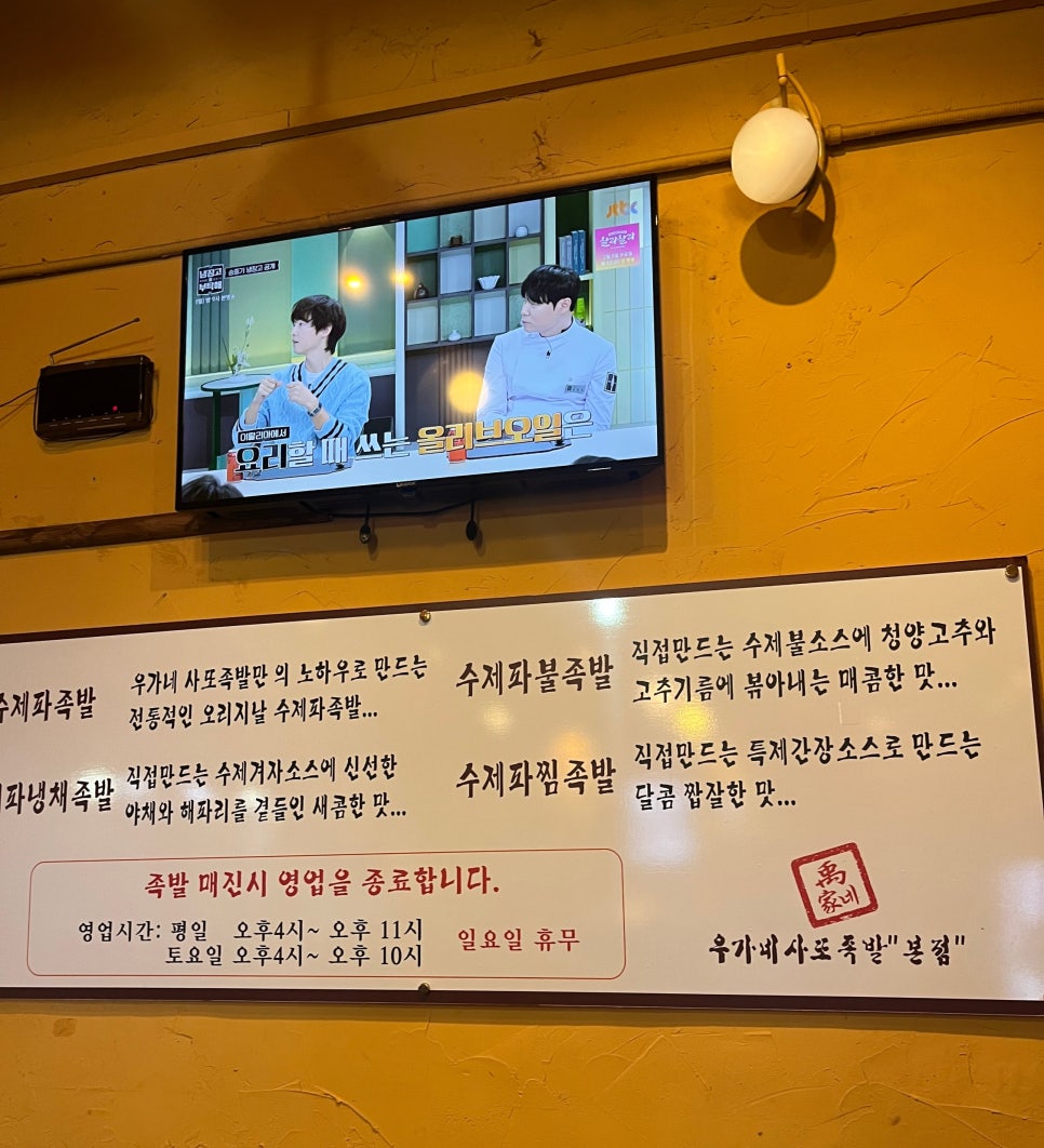 우가네사또족발 이미지