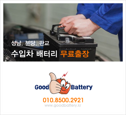 중원밧데리 이미지