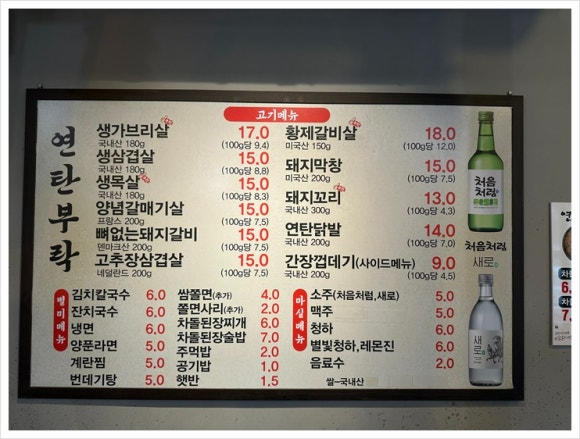 연탄부락 이미지