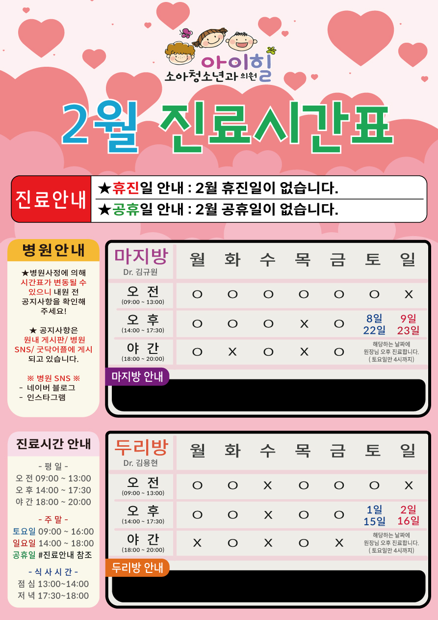 아이힐소아청소년과의원 이미지