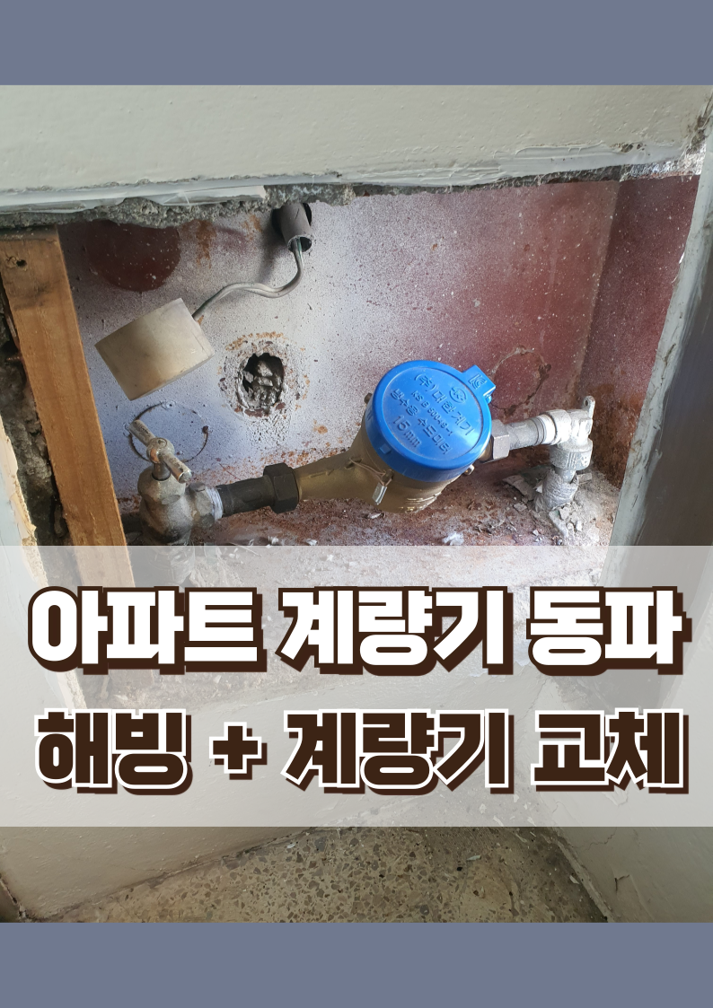 사랑종합설비 이미지
