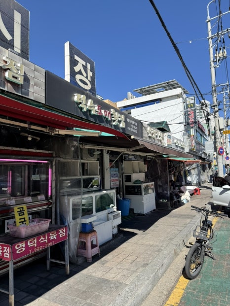 덕수도매횟집 이미지